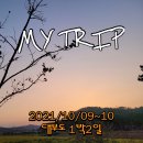 아일펜션 이미지