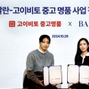 고이비토 이미지