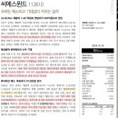 씨에스리서치