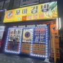 엄마네김밥집 이미지
