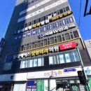 동래성병년정형외과의원 | 동래 정형외과 허리통증 치료 후기 | 윗몸일으키기 허리뚝 경험 기록