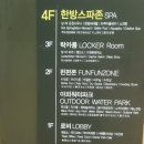 스파밸리 이미지