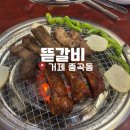 CU 거제아주조은점 | 거제 중곡동 맛집 뜯갈비 안주 맛집 내돈내산 솔직 후기