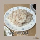 바우횟집 - 영덕군 노물길 23-2 | 영덕 현지인 추천 싱싱한 회를 맛볼 수 있는 가성비 좋은 횟집, 바우횟집