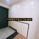 가화테라스부동산공인중개사사무소 이미지