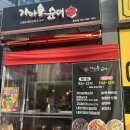 씨유 송정한라비발디점 | 울산 송정동 분식 추천 가마솥순대 송정 순대 맛집