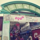 방천골목시장 이미지