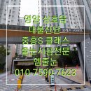 보성공업(주) | 영암 삼호읍 대불중흥S클래스 줄눈시공후기