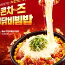 본죽&비빔밥 청라호수공원점