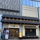 청도오리 | [동탄 오리고기]청도미나리식당 동탄점 미나리 오리전골 후기