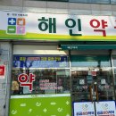 큰창원약국 이미지