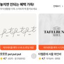 캐치테이블, 테이블예약 도와주는데 독과점이 되가는 중..(세상 제일 쉽게 설명드림)