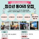 청소년 동아리 발표회 및 버스킹 이미지