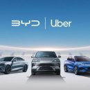 BYD, 우버에 전기차 10만 대 배치…유럽·중남미 우선 시작 이미지