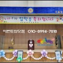 서울원촌초등학교 이미지