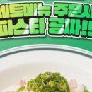 덕수파스타진주혁신
