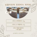 하은메디칼(HAEUN MEDICAL) | 심플리 은하 천연비누 취미반 모집