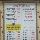 세븐일레븐 포항양덕타운점 | [포항 양덕동 맛집]포항 양덕 생선구이 맛집, 모둠구이 소자 솔직 후기🔥