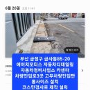 금정자동차정비사업소