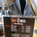 통돈 이미지