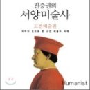 서양미술사 이미지