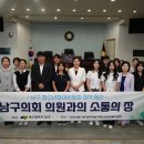 대구남구청소년상담복지센터
