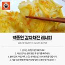 입맛땡기는날 이미지