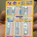 장춘농장 이미지