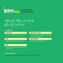 일본어(초중급) 이미지