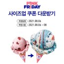 배스킨라빈스명륜 이미지