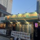 오류동술집 | 오류동 닭발맛집 김봉환의 오류닭발 포장 후기