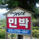 사계절민박 이미지