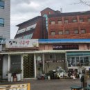 일미국수방