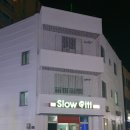 슬로시티게스트하우스 이미지