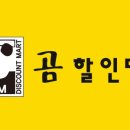 공단할인마트 이미지