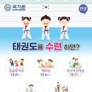다움태권도장 이미지