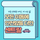 (주)센트랄