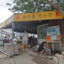 불로약수터 이미지