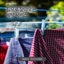 아너스세탁 이미지