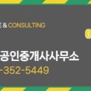 바다 공인중개사사무소 이미지