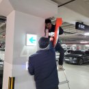 지하주차장2층 109동에서 중통로 진입로 사고방지 반사경 설치 완료 이미지