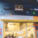 핵밥시흥배곧점 이미지