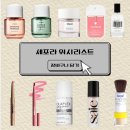 올앤숍(인스기프트) | 미국 세포라 쇼핑 추천템: 세포라 위시리스트