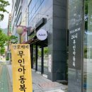 이모옷집 이미지