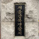 강북경찰서 뉴스1