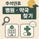 아이들약국 이미지