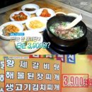 왕갈비탕 이미지