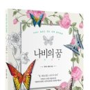 책나비의꿈 이미지