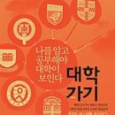 대학가기 이미지