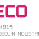 서진산업(주) 화성공장 이미지